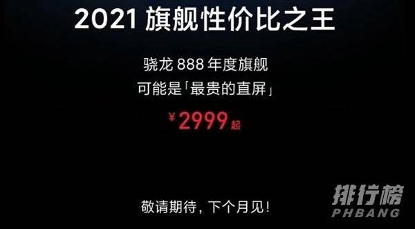 红米k40多少钱_红米k40最新消息大概多少钱