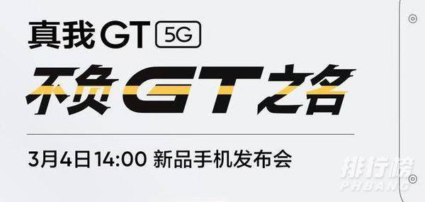 真我gt和红米k40哪个好_真我gt和红米k40对比