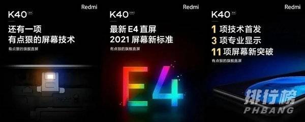 redmik40配置_redmi k40配置参数