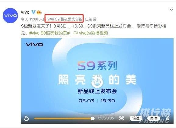 vivo s9代言人是谁_vivo s9代言人有哪些