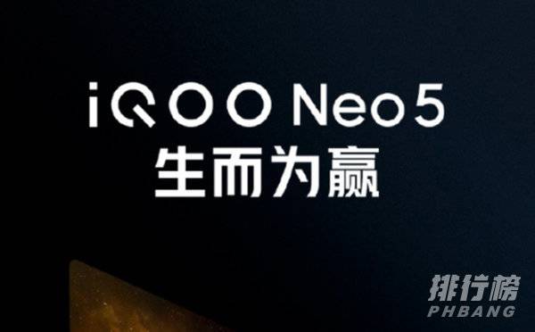 iqooneo5详细参数_iqooneo5详细参数配置