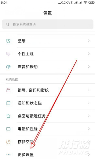 红米9a怎么分屏?_红米9a分屏模式怎么开