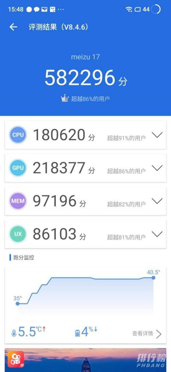 魅族18上市魅族17会降价吗_魅族18上市魅族17会不会降价