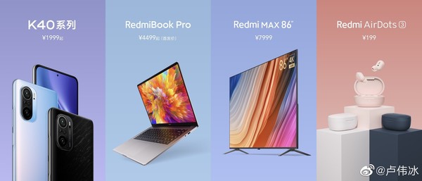 Redmi四款新品今晚零点开售