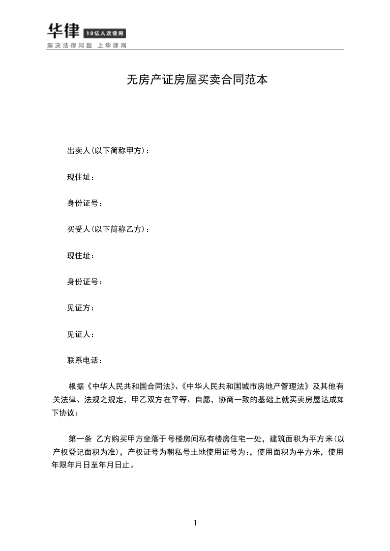 民法典取得房产证后多长时间可以买卖