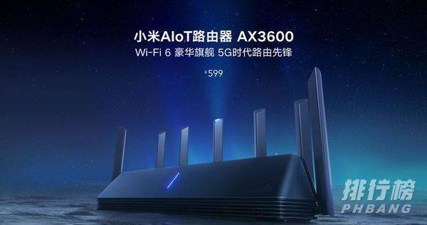 小米ax3600路由器怎么样_小米ax3600路由器的优缺点