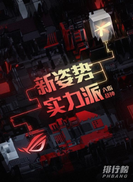 rog游戏手机5跑分曝光_rog游戏手机5跑分是多少