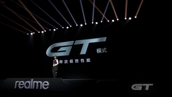 真我GT