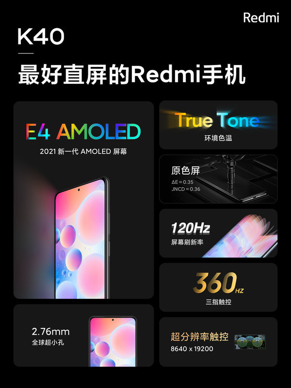 Redmi K40系列正式开售