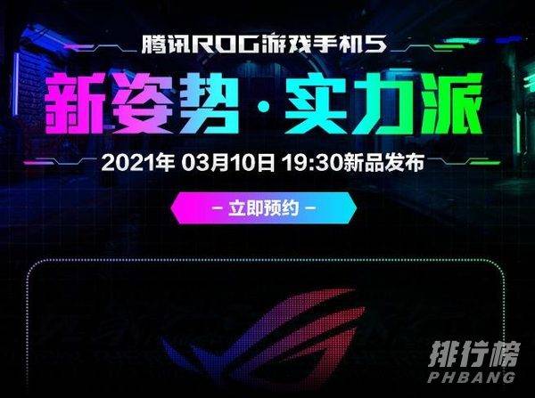 华硕rog5发布时间_华硕rog5什么时候发布