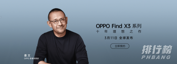 oppofindx3有面部吗_oppofindx3有没有面部解锁