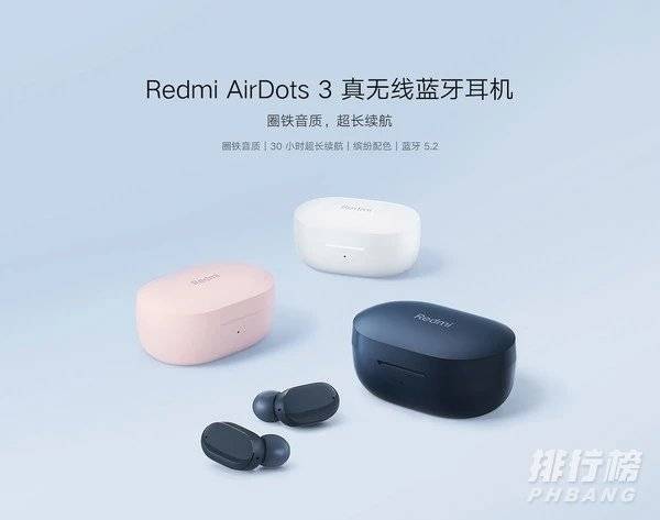 redmi airdots 3多少钱_redmi airdots 3开售价格