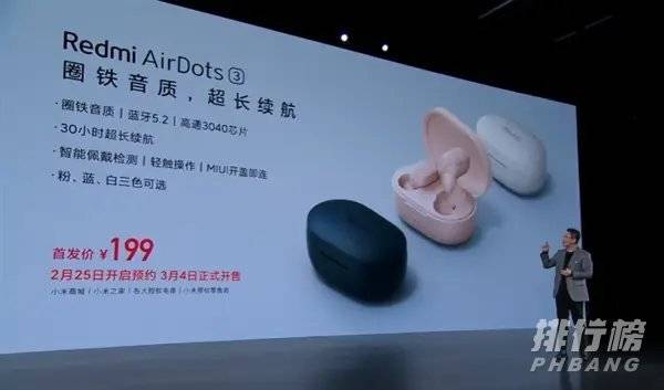 redmi airdots 3多少钱_redmi airdots 3开售价格