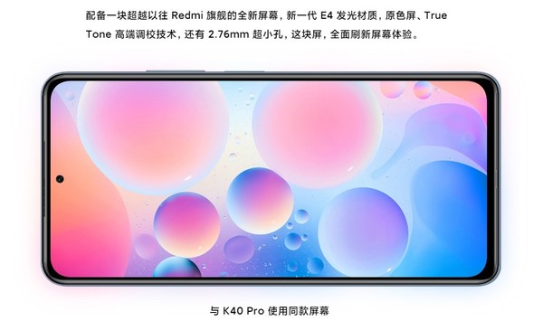 Redmi K40