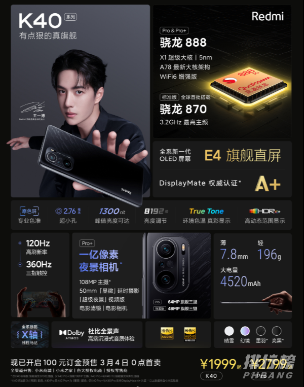 红米k40pro+和小米11哪个好_红米k40pro+和小米11参数对比