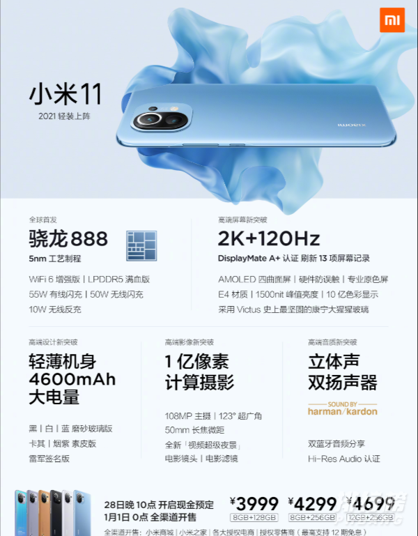 红米k40pro+和小米11哪个好_红米k40pro+和小米11参数对比