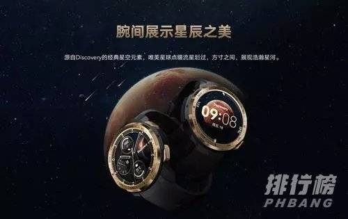 荣耀手表gs pro和华为watch gt2区别_哪个更值得买