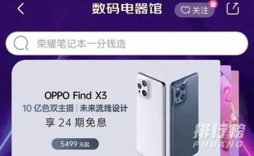 oppofindx3pro参数配置_oppofindx3pro详细参数配置