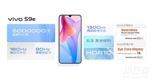 vivo s9e处理器_vivo s9e是什么处理器