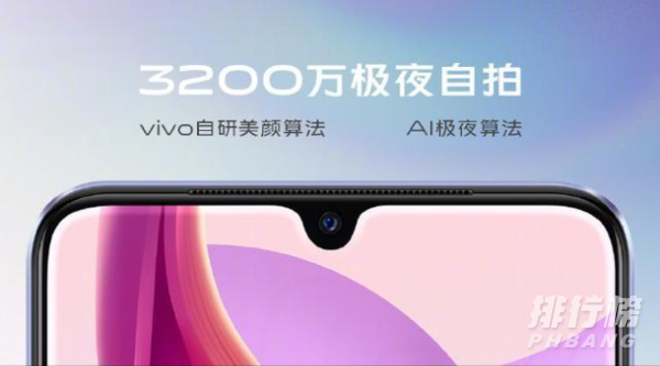 vivo s9e处理器_vivo s9e是什么处理器