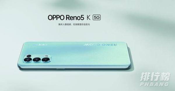 opporeno5k 8+128G手机什么价位_opporeno5k 8+128G的价格是多少