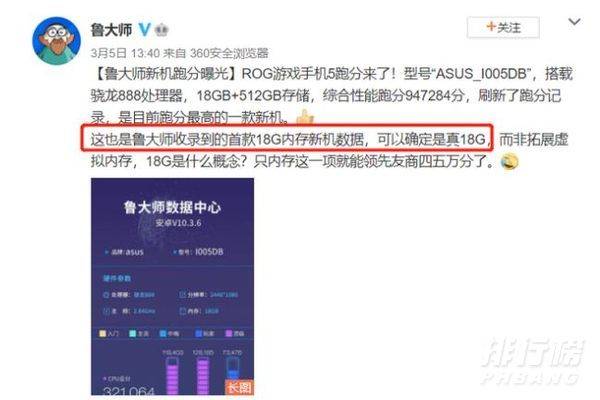 rog游戏手机5什么时候上市_rog游戏手机5最新消息