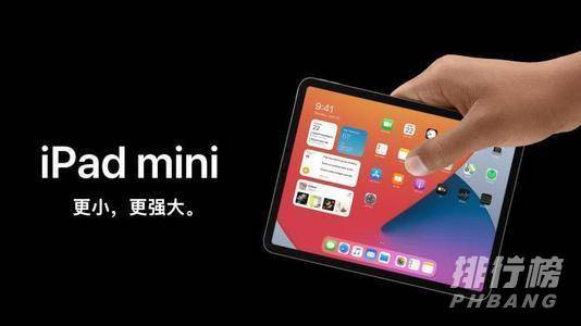 ipadmini6屏幕刷新率_ipadmini6支持120刷新率吗