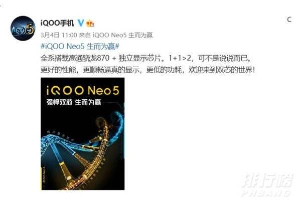 iqoo neo5上市时间_iqoo neo5什么时候上市