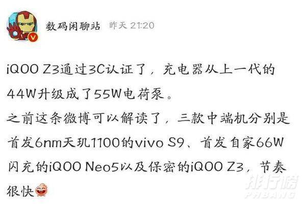 iqoo neo5上市时间_iqoo neo5什么时候上市