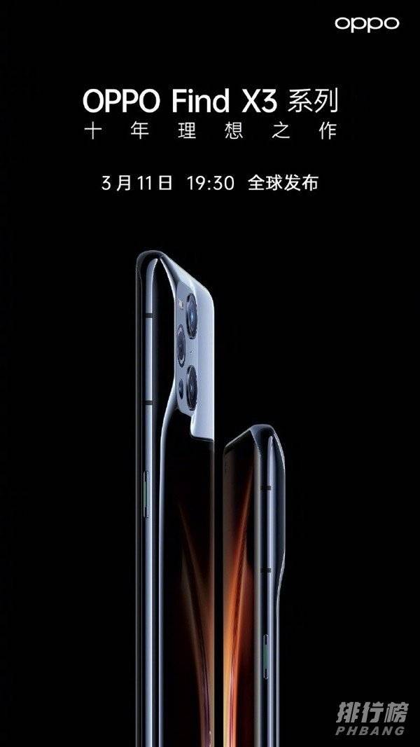 oppo find x3摄像头_oppo find x3摄像头新科技