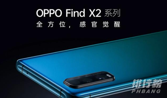 oppo find x3参数配置_oppo find x3参数配置详情