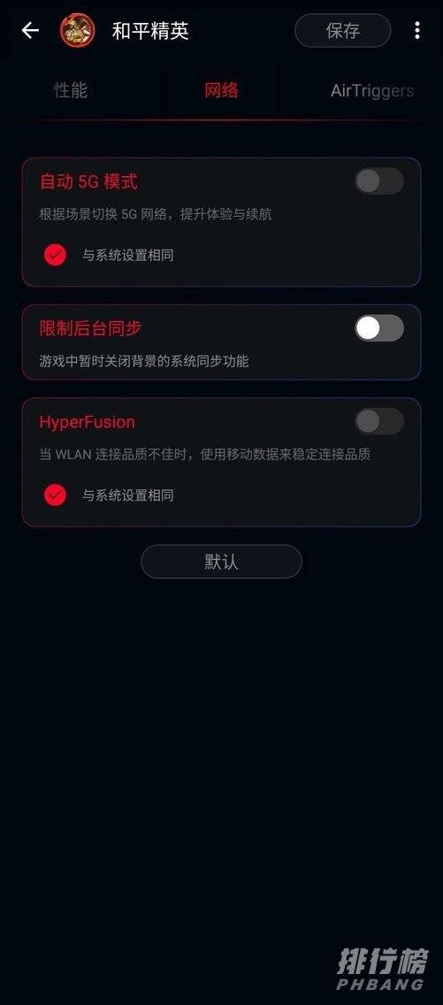 rog游戏手机5开箱_rog游戏手机5评测