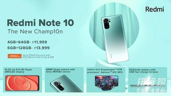 红米Note10价格及图片_红米Note10价格及参数