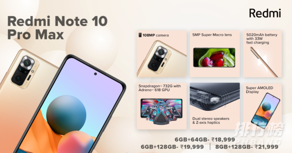 红米Note10价格及图片_红米Note10价格及参数