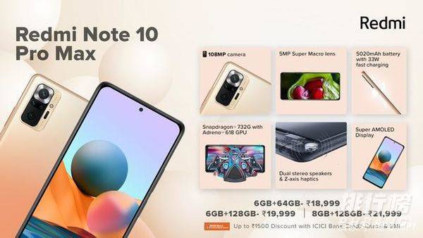 红米Note10价格及图片_红米Note10价格及参数