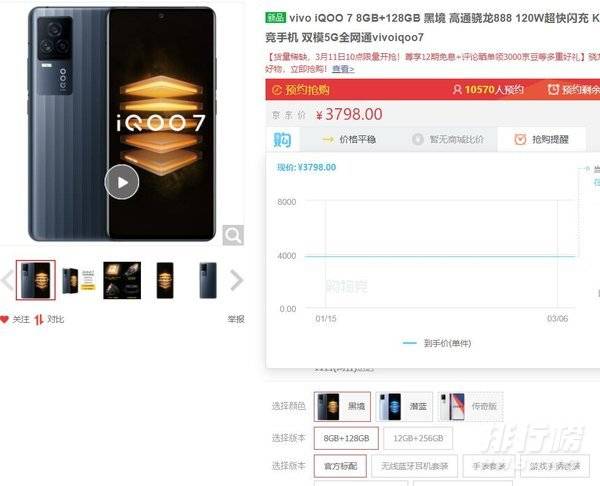 iqoo7手机多少钱_vivoiqoo7最低多少钱