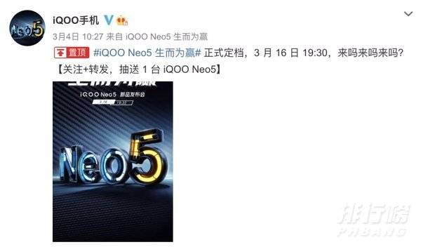 vivo iqoo neo5配置_vivo iqoo neo5参数配置详细