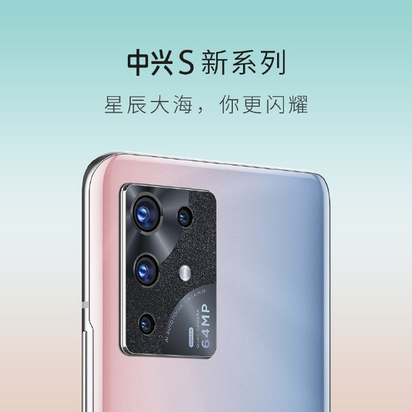 中兴S30 Pro