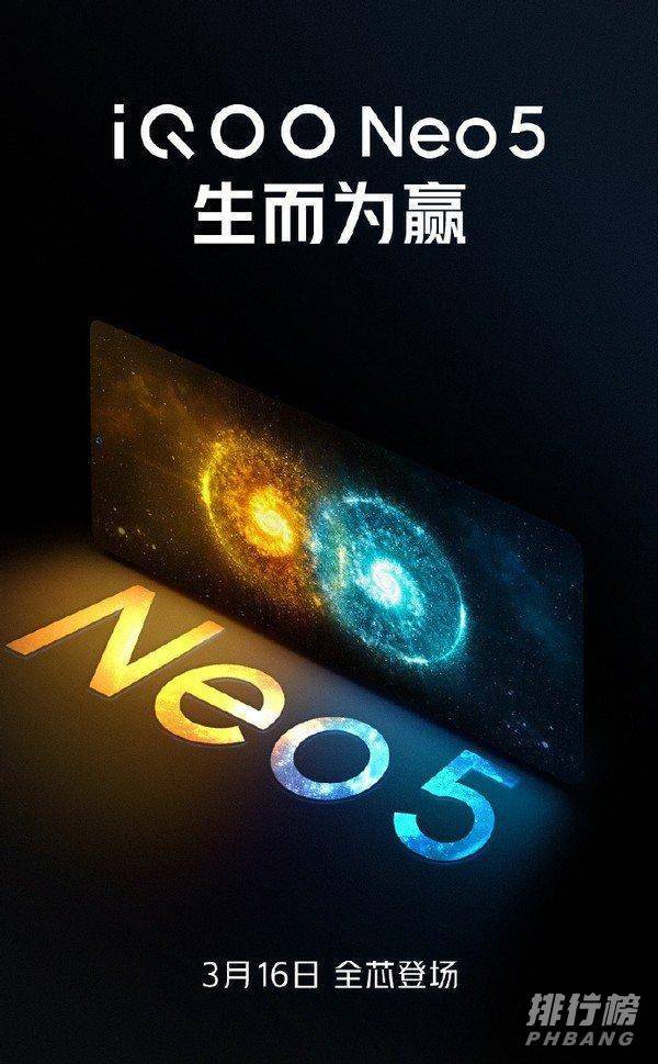 iqoo neo5有没有耳机孔_iqooneo5耳机孔位置