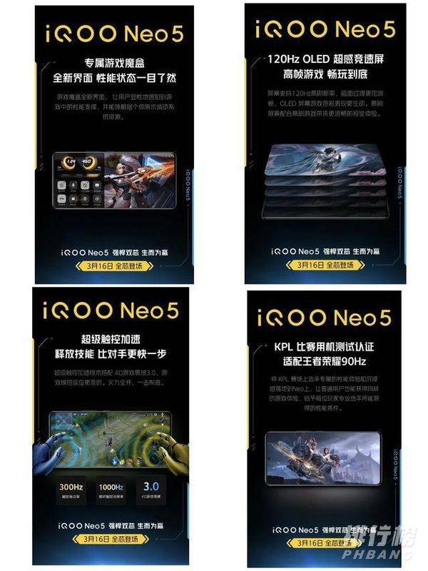 iqoo neo5预售价_iqooneo5最新消息价格