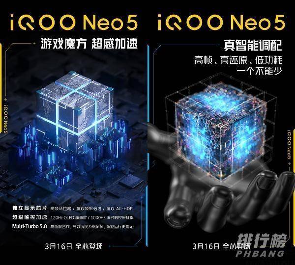 iqoo neo5屏幕刷新率_iqooneo5屏幕分辨率