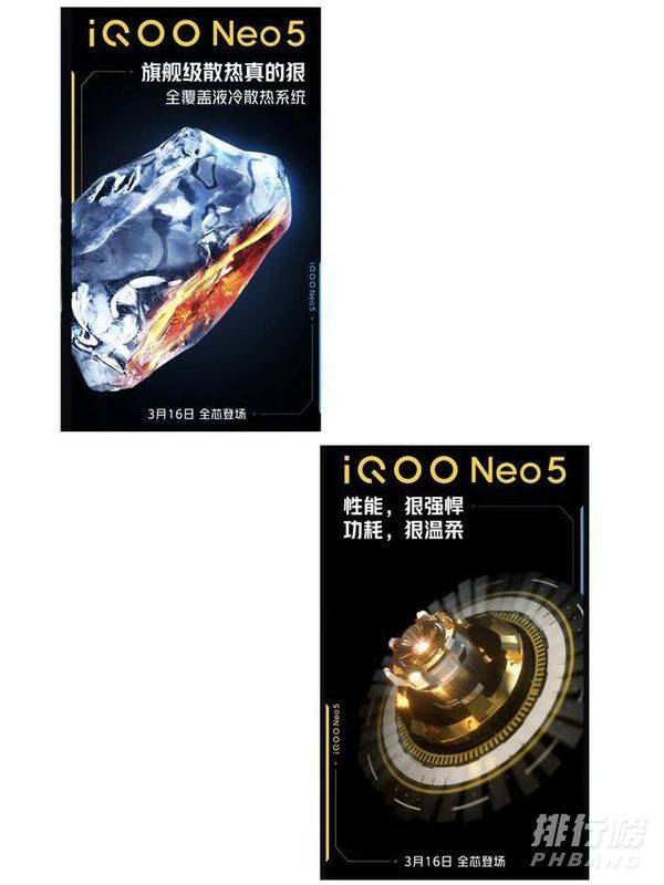 iqoo neo5参数配置_iqoo neo5参数价格