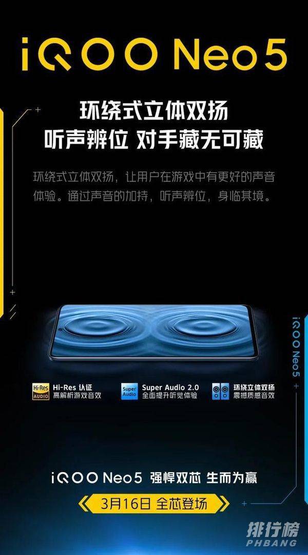 iqoo neo5参数配置_iqoo neo5参数价格