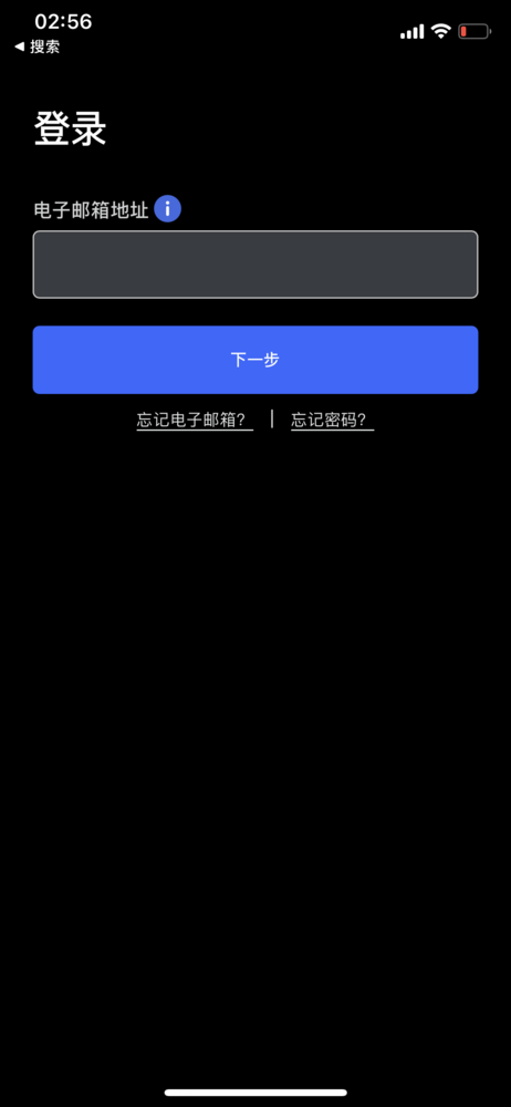 特斯拉App需要车主的邮箱登录才可使用