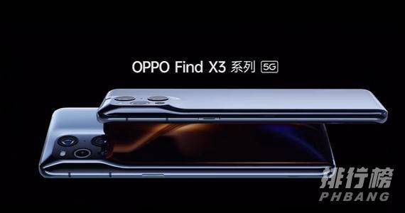 oppofindx3和oppofindx3pro的区别_有什么区别