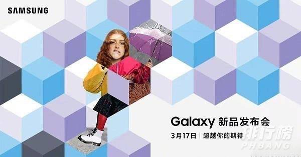 三星galaxya52什么时候上市_三星GalaxyA52中国上市