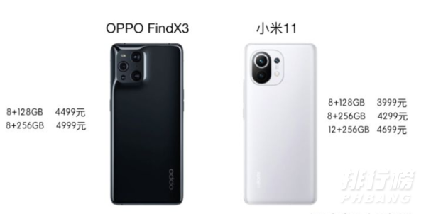 oppofindx3和小米11参数对比_oppofindx3和小米11哪个更值得入手