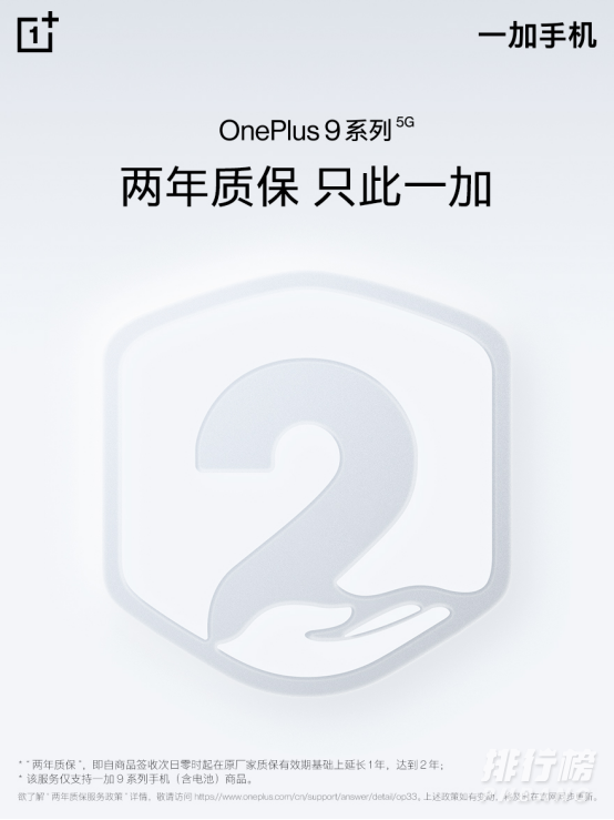 一加9pro价格预测_一加9pro多少钱