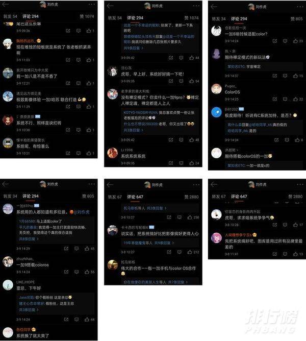 一加9是什么系统_一加9手机系统