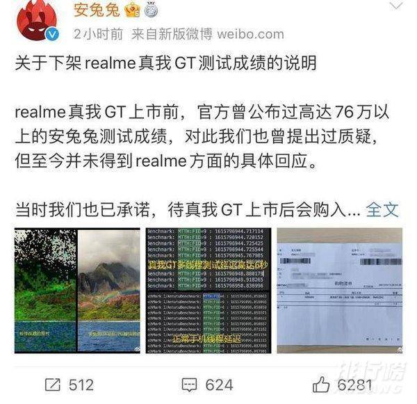 真我gt跑分作弊_realme gt安兔兔跑分作弊